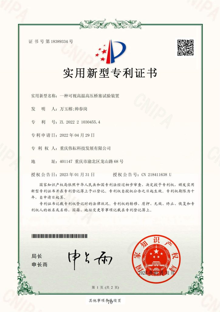 Visible high-temperature and high-pressure bridge plug test device