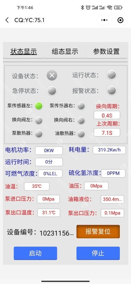 mobile monitoring on multiphase pumps running