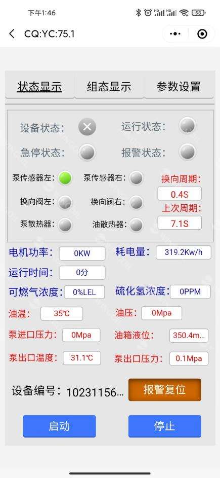 mobile monitoring on multiphase pumps running